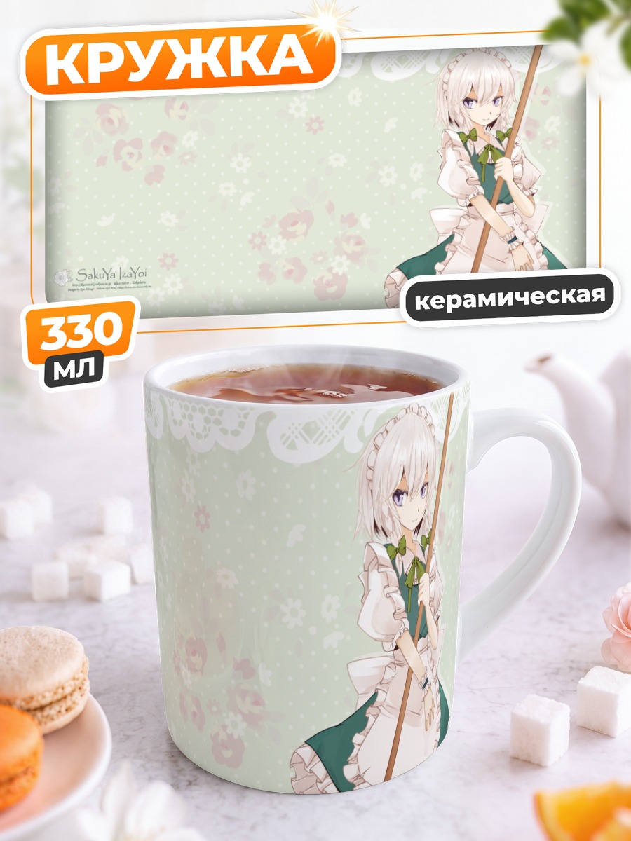 Кружка керамическая Сакуя Идзаёи с шваброй