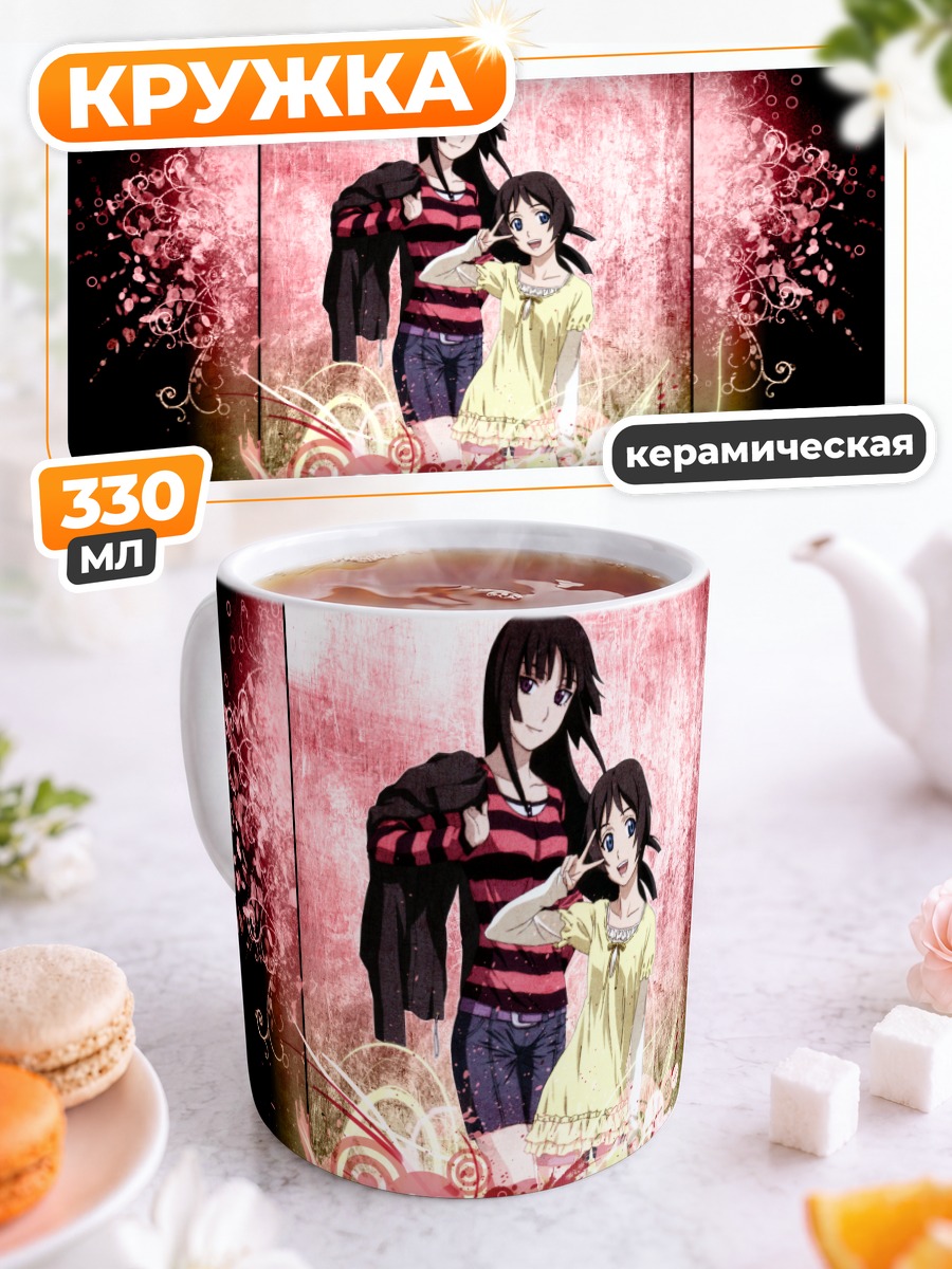 Кружка керамическая Ёми и Кагура