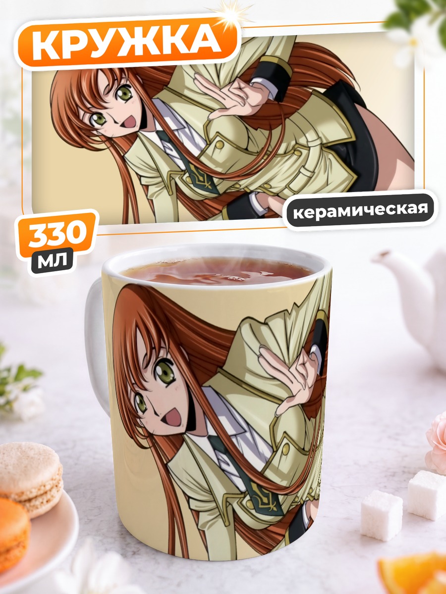 Кружка керамическая Ширли Фенетт в форме