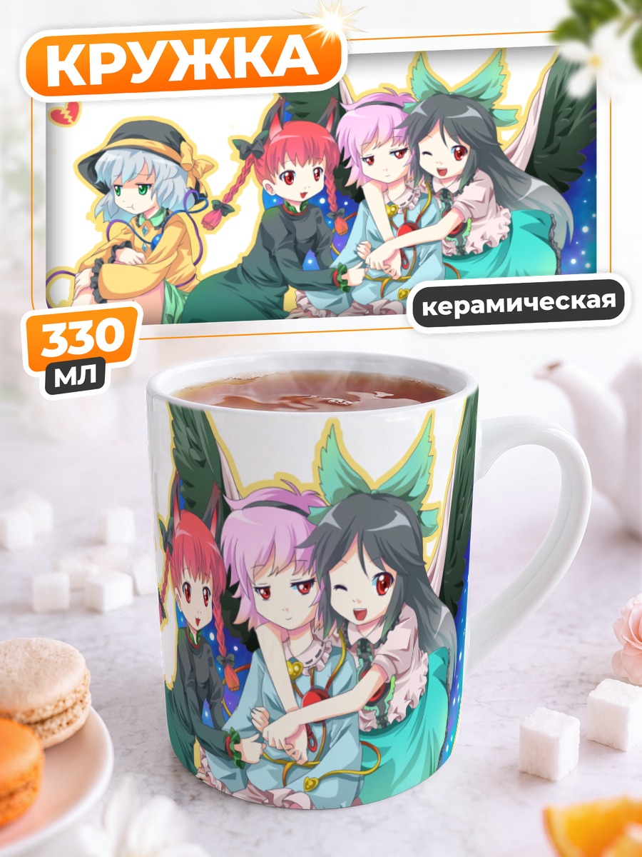 Кружка керамическая Девушки Тохо