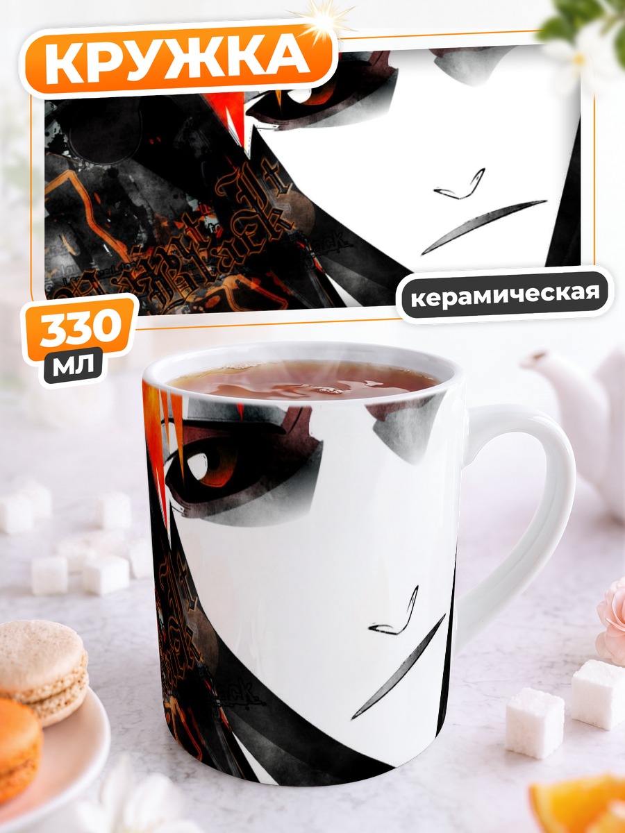 Кружка керамическая Ичиго Куросаки в тени