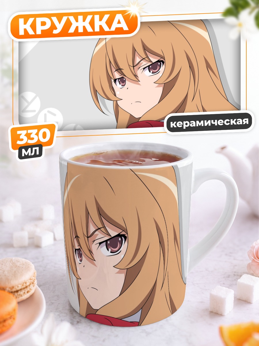 Кружка керамическая Тайга Айсака