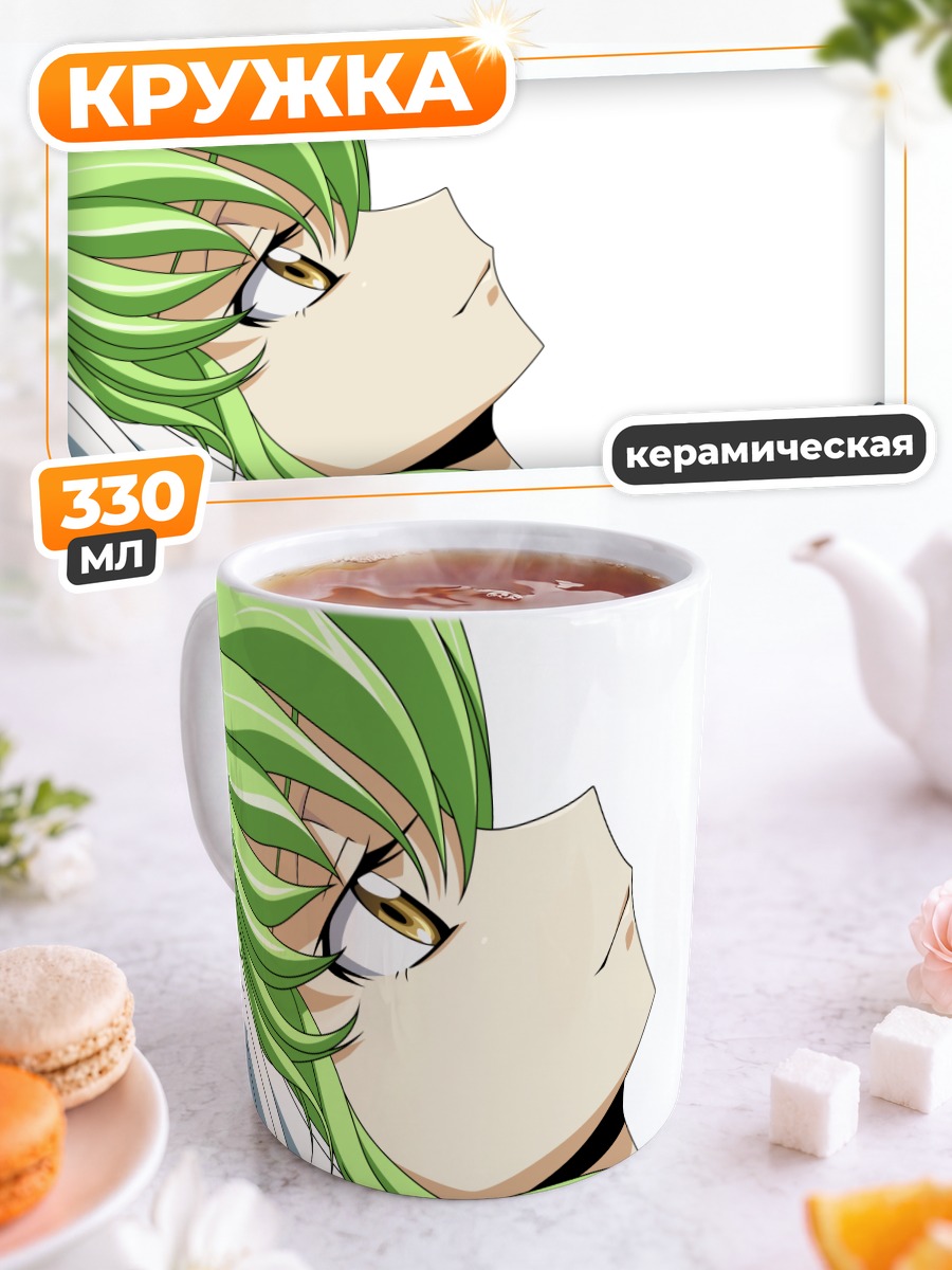 Кружка керамическая Сиси из Code Geass