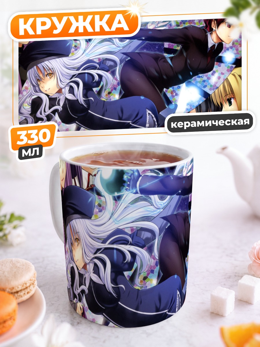 Кружка керамическая Артурия Пендрагон и союзники