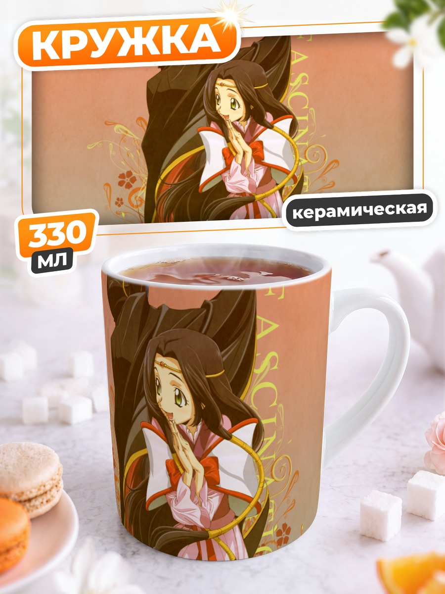 Кружка керамическая Кагуя Сумераги в цветах