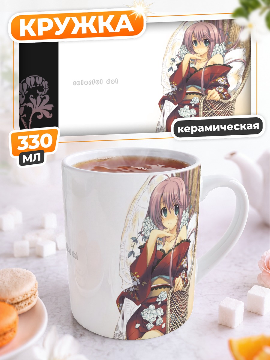 Кружка керамическая Девушка в кимоно