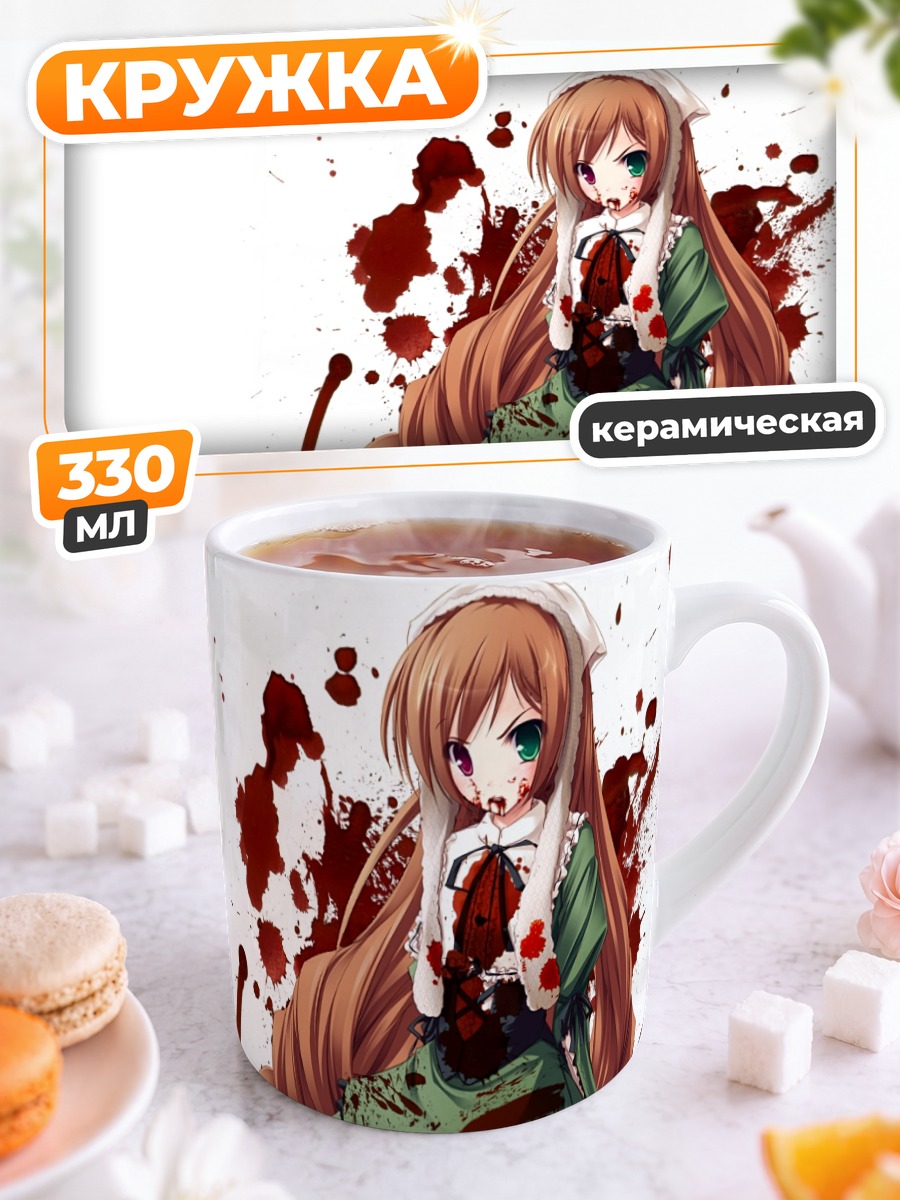 Кружка керамическая Суйсэйсэки в крови