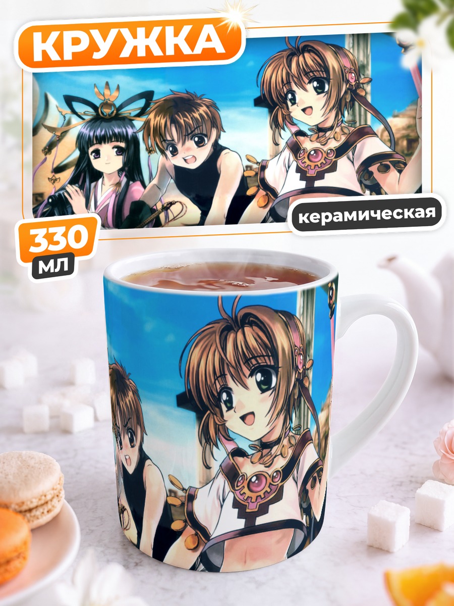 Кружка керамическая Сакура Киномото и друзья