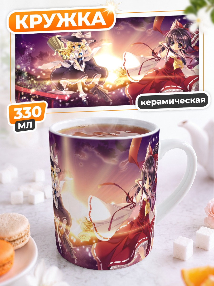 Кружка керамическая Рейму и Мариса