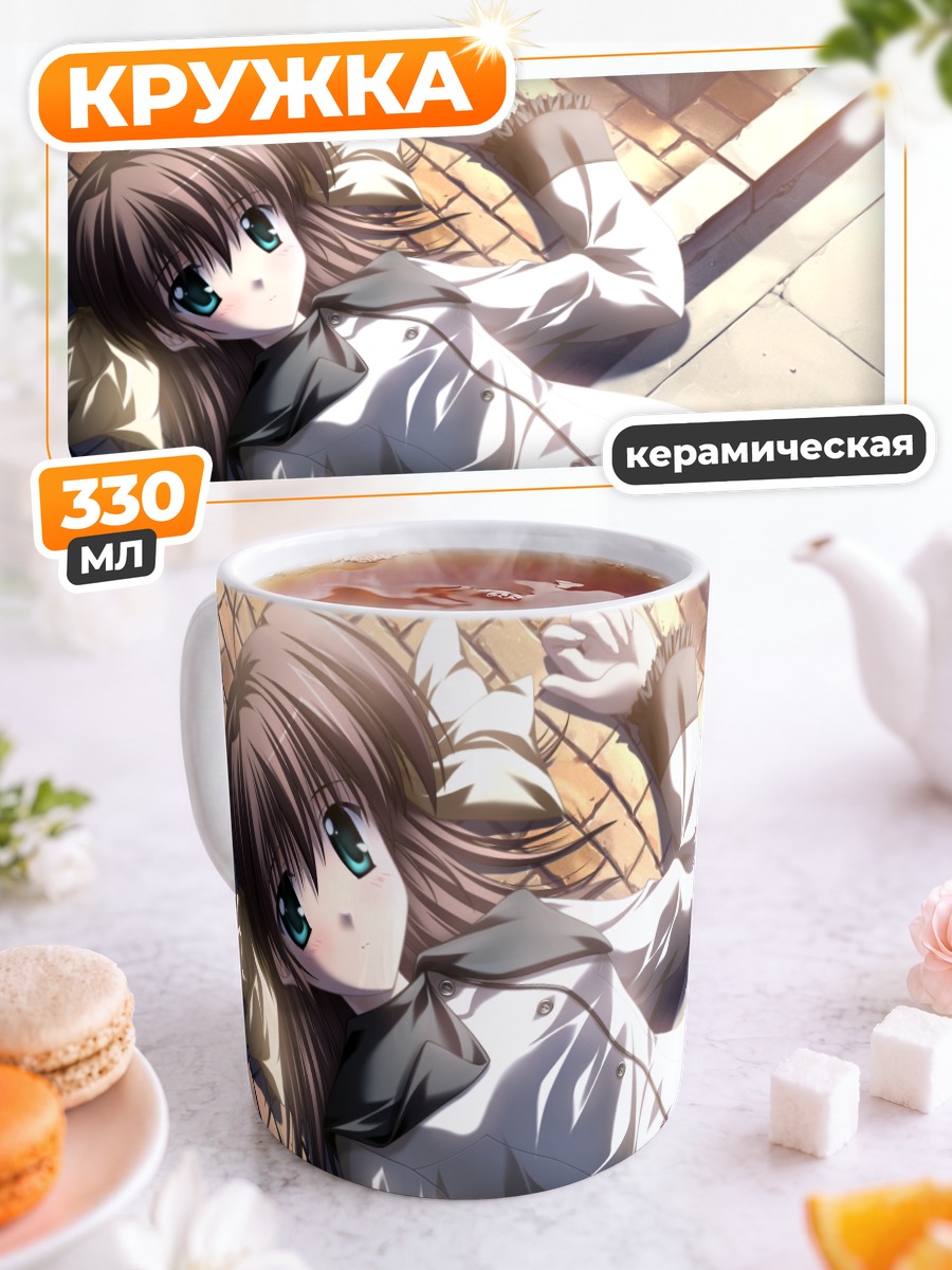 Кружка керамическая Мияко Миямура на солнце