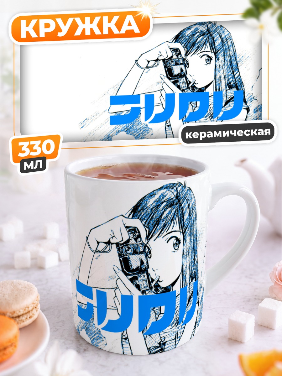 Кружка керамическая Мамими Самеджима с камерой