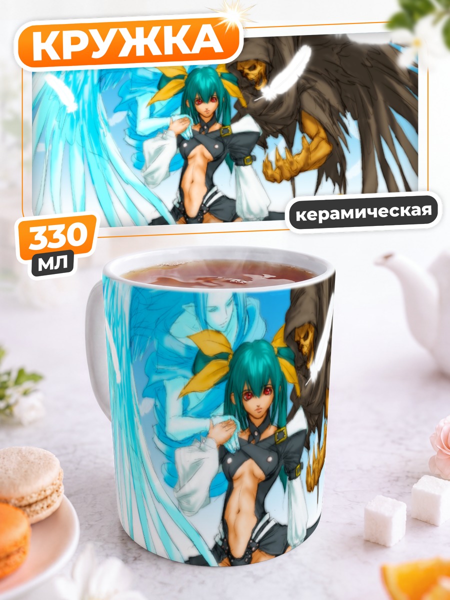 Кружка керамическая Дизи и Некро