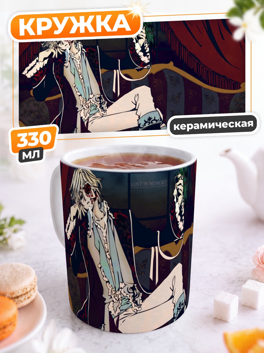 Кружка керамическая Фэй Д Флюорит на диване