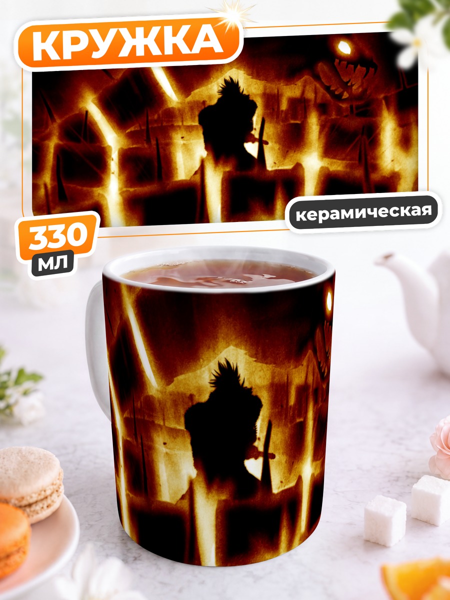 Кружка керамическая Рэндзи Абарай в огне
