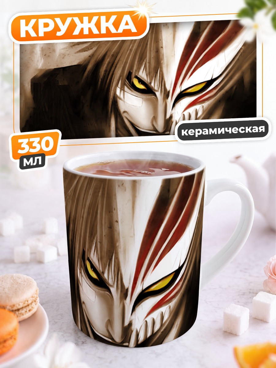 Кружка керамическая Ичиго Куросаки в ярости
