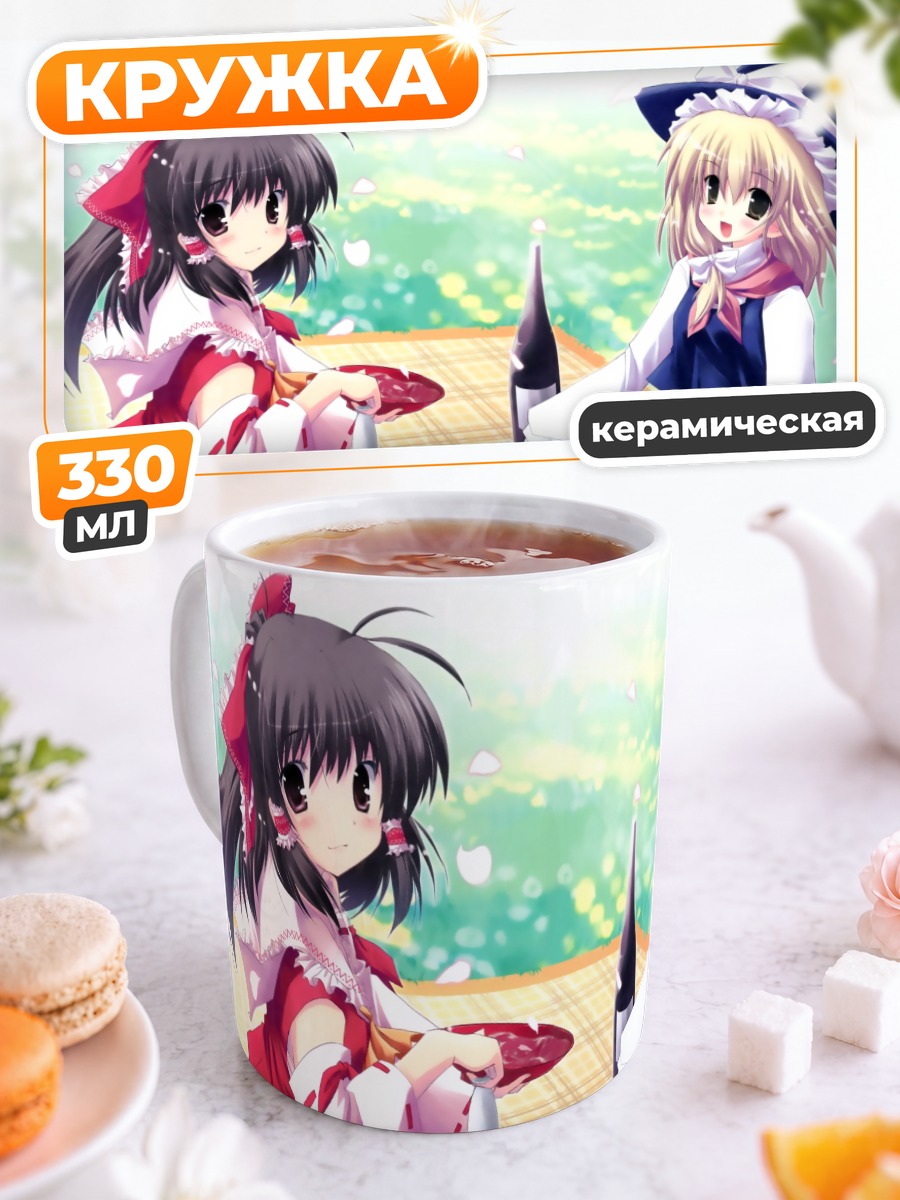 Кружка керамическая Рейму и Мариса