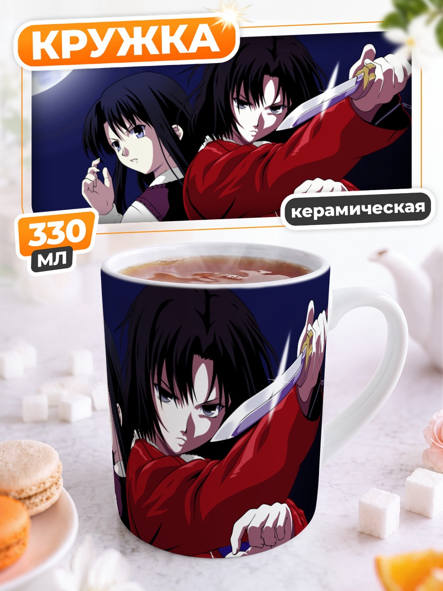 Кружка керамическая Рёги Шики с ножом