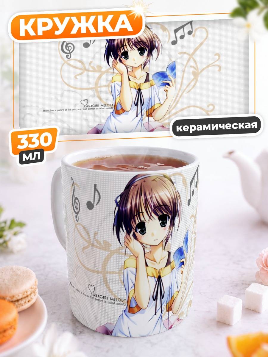 Кружка керамическая Май Асагири с наушниками