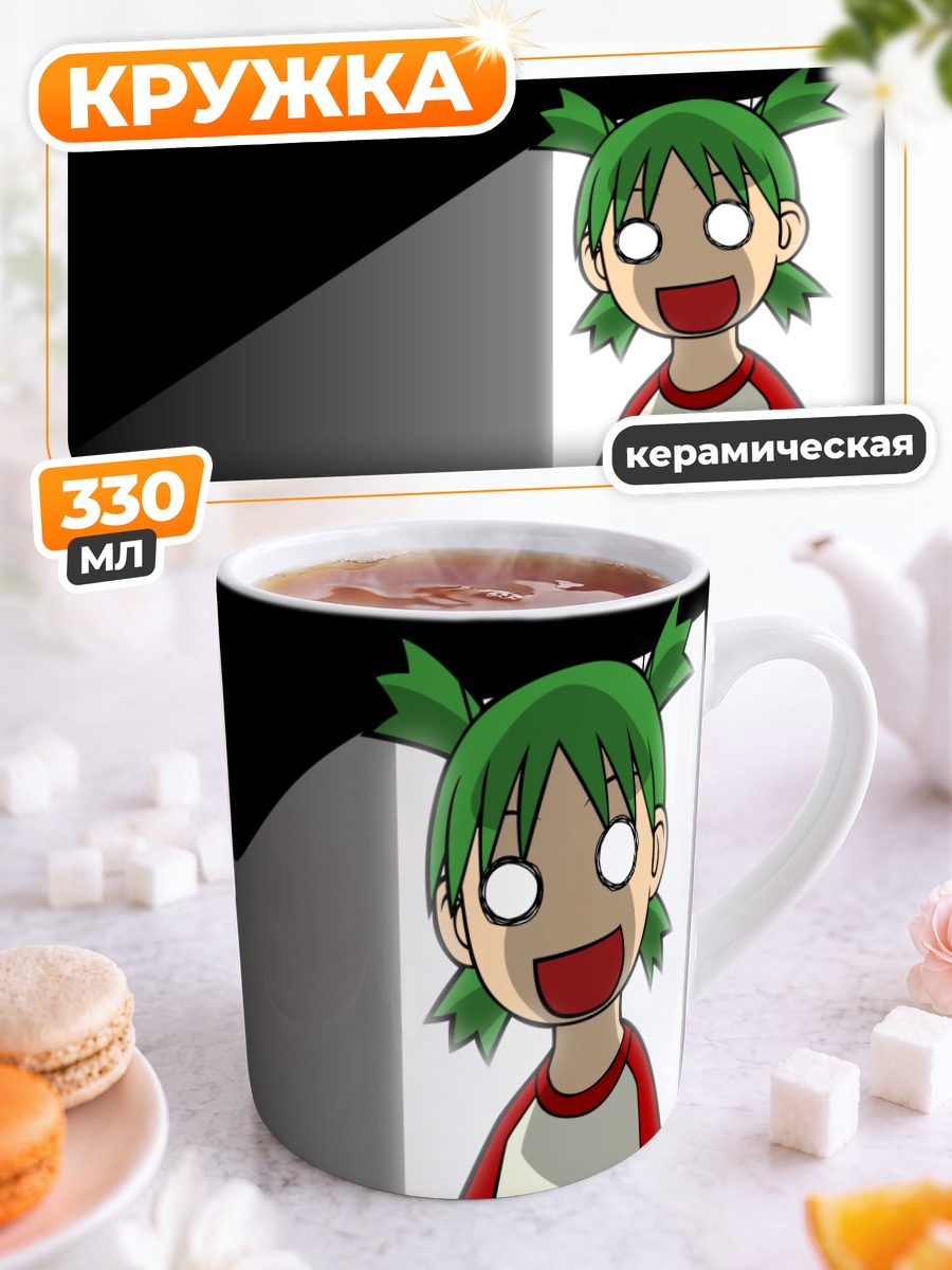 Кружка керамическая Йоцуба с ножом