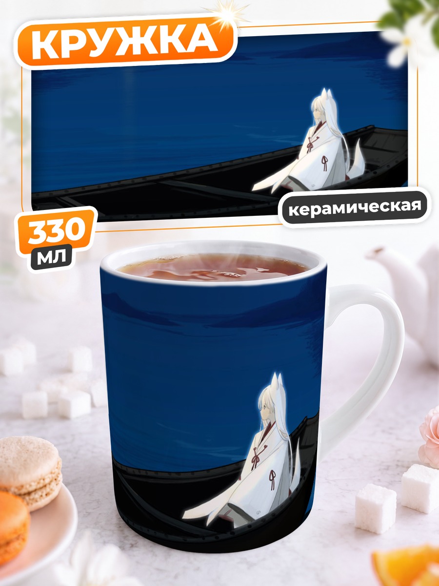 Кружка керамическая Мико в лодке