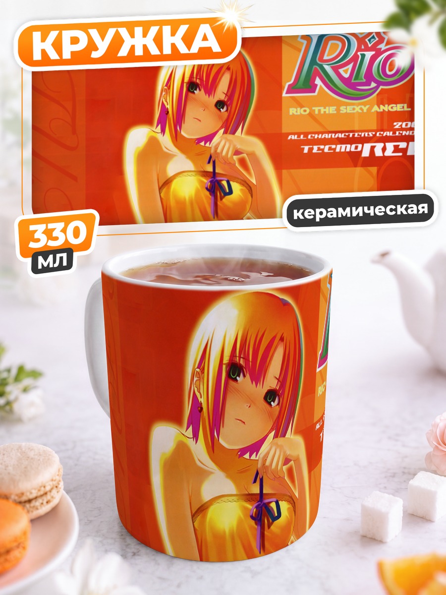 Кружка керамическая Рио в желтом