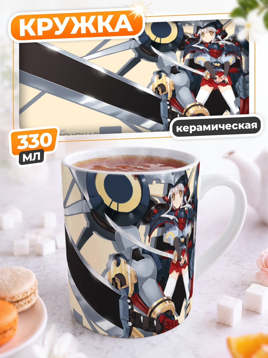 Кружка керамическая Дигенгар в бою