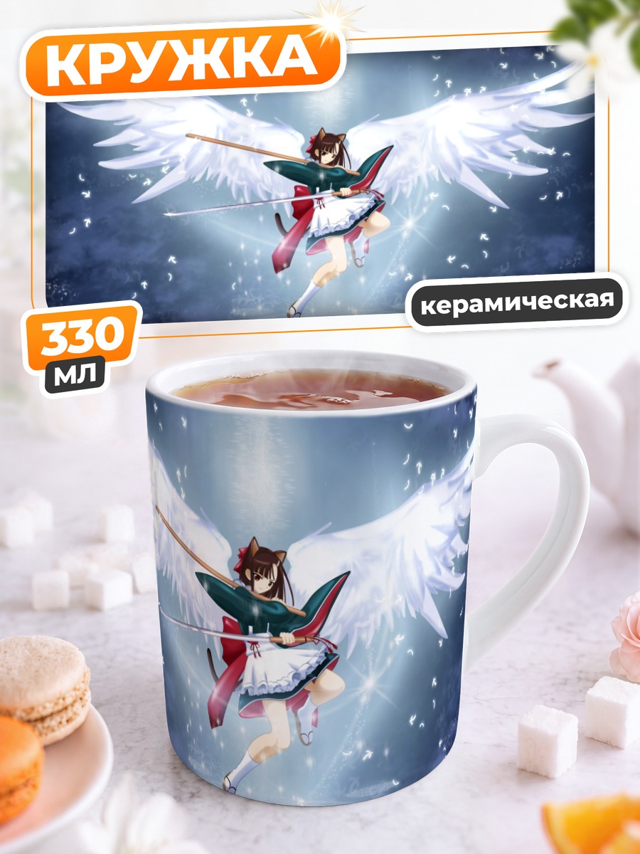 Кружка керамическая Сэцуна Сакуразаки ангел
