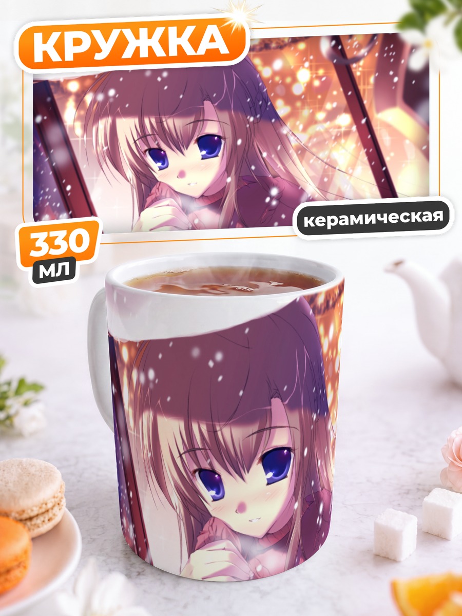 Кружка керамическая Девушка в шарфе