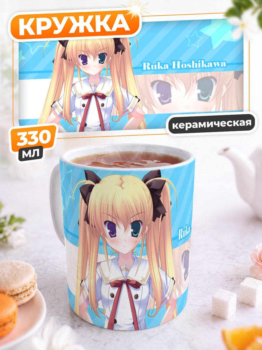 Кружка керамическая Рука Хошикава в платье