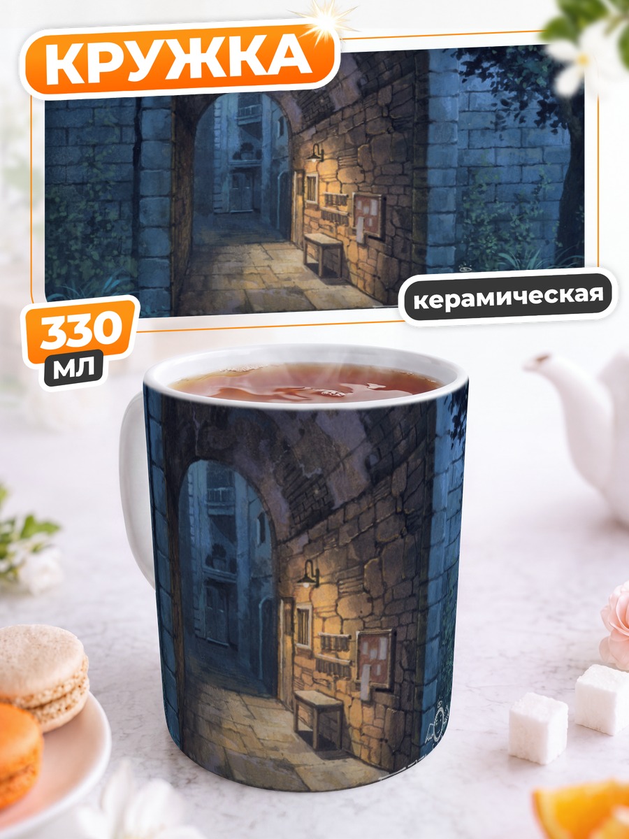 Кружка керамическая Хаибанэ Рэнмэй в арке