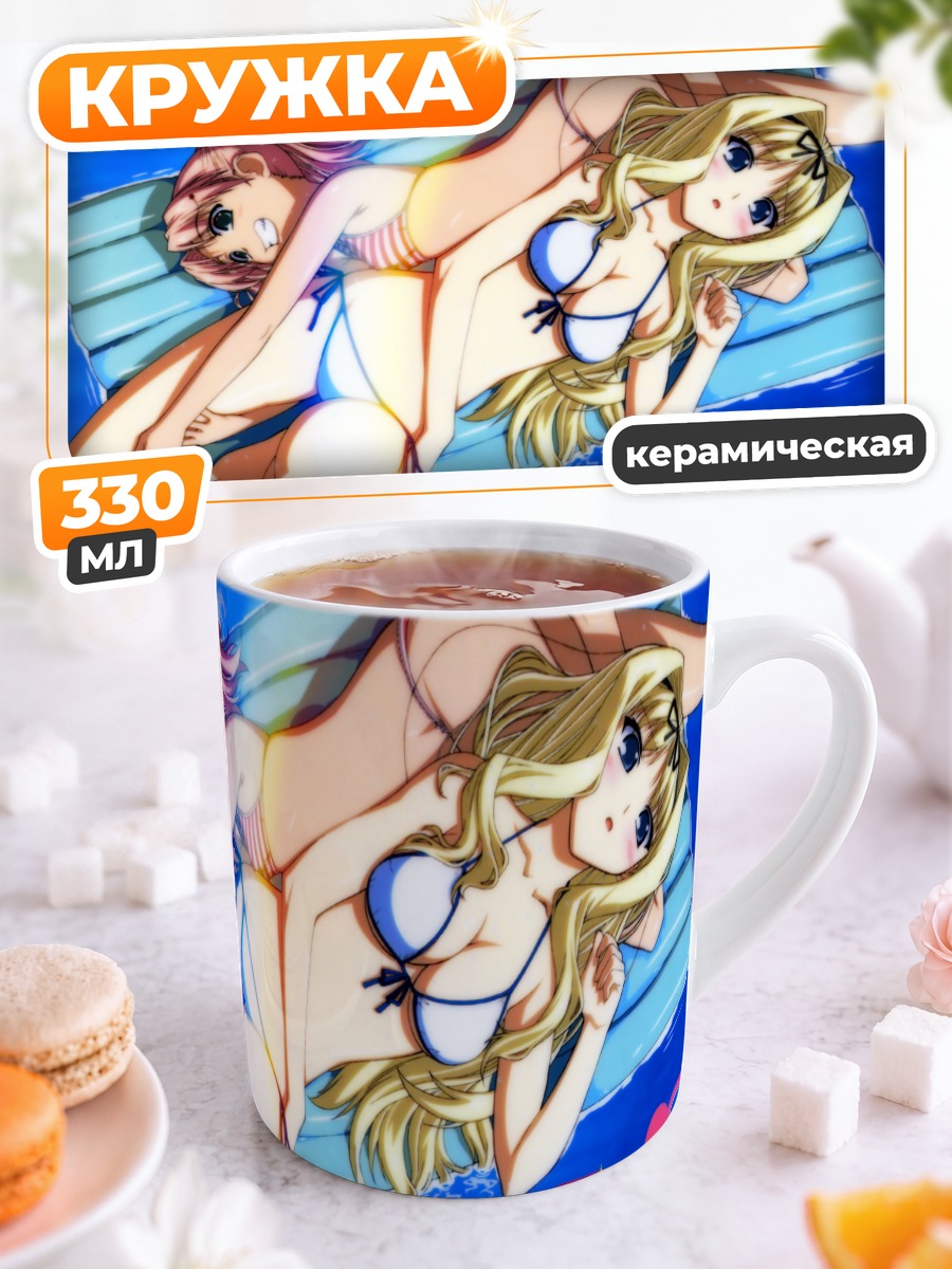 Кружка керамическая Сасара и Маариан на пляже
