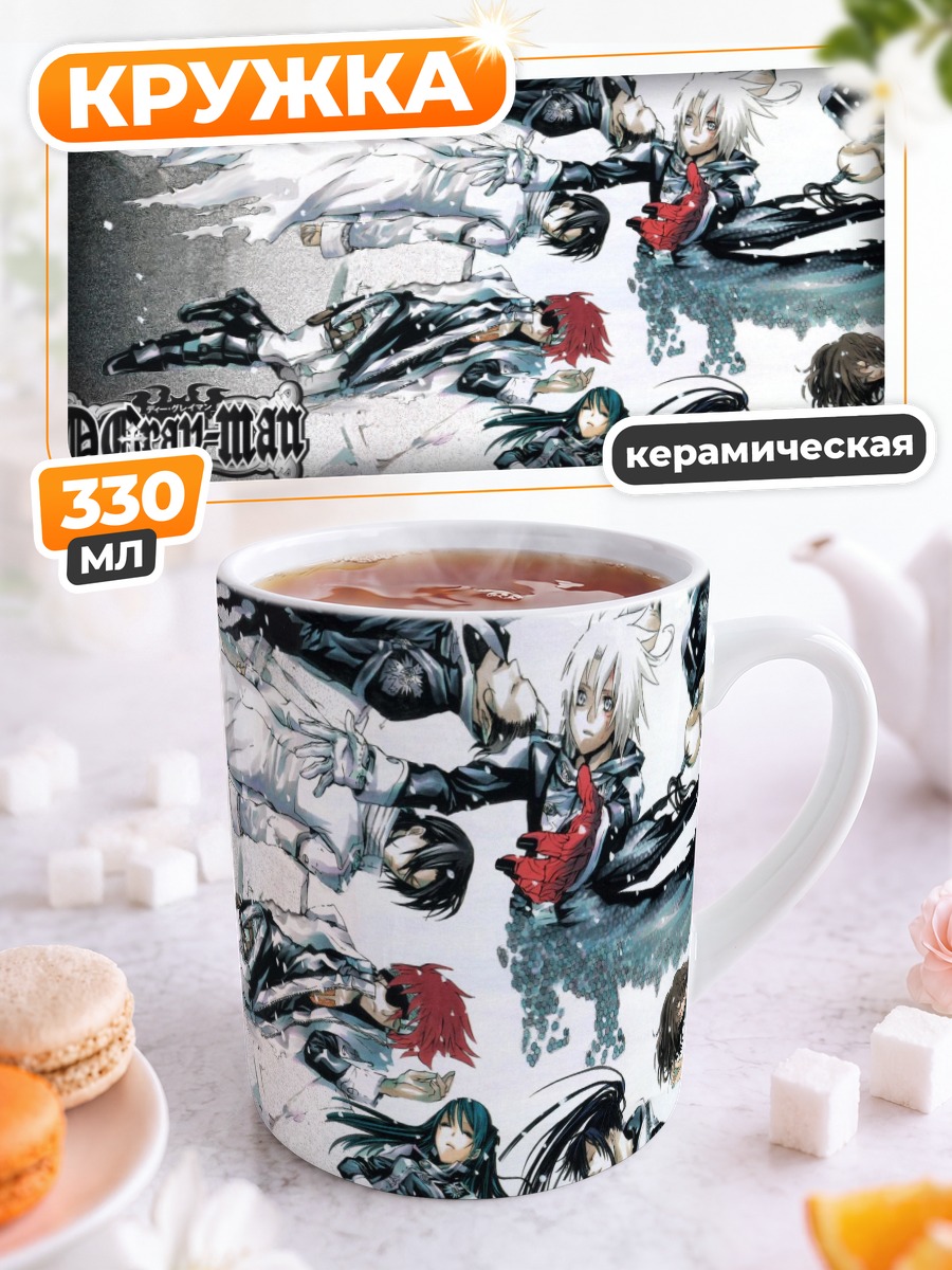 Кружка керамическая Аллен Уокер и союзники