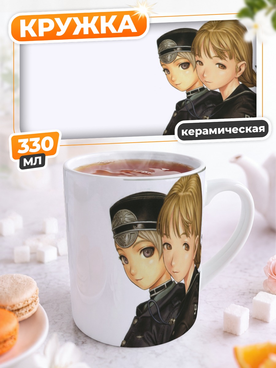Кружка керамическая Алистер и Татьяна