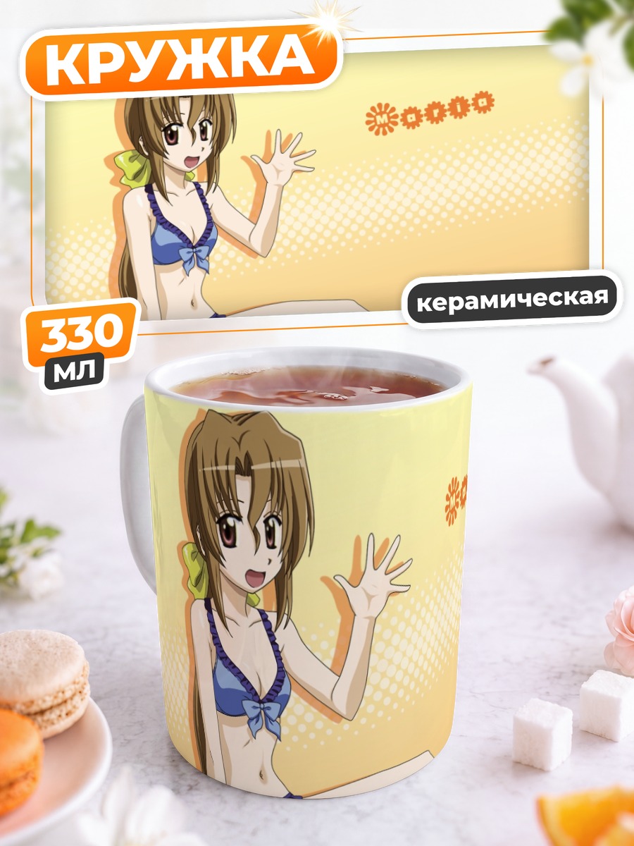 Кружка керамическая Мария на пляже