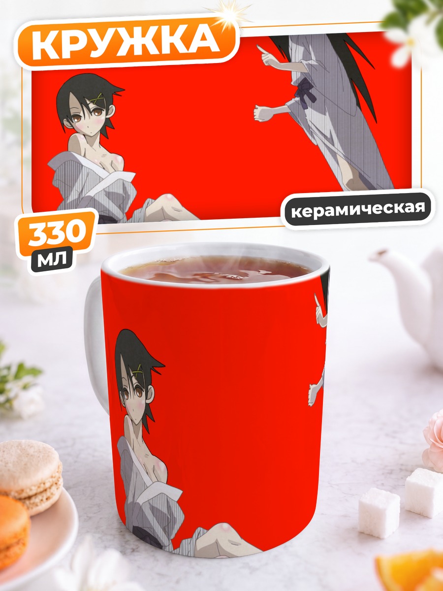 Кружка керамическая Кафука Фуура и Чири