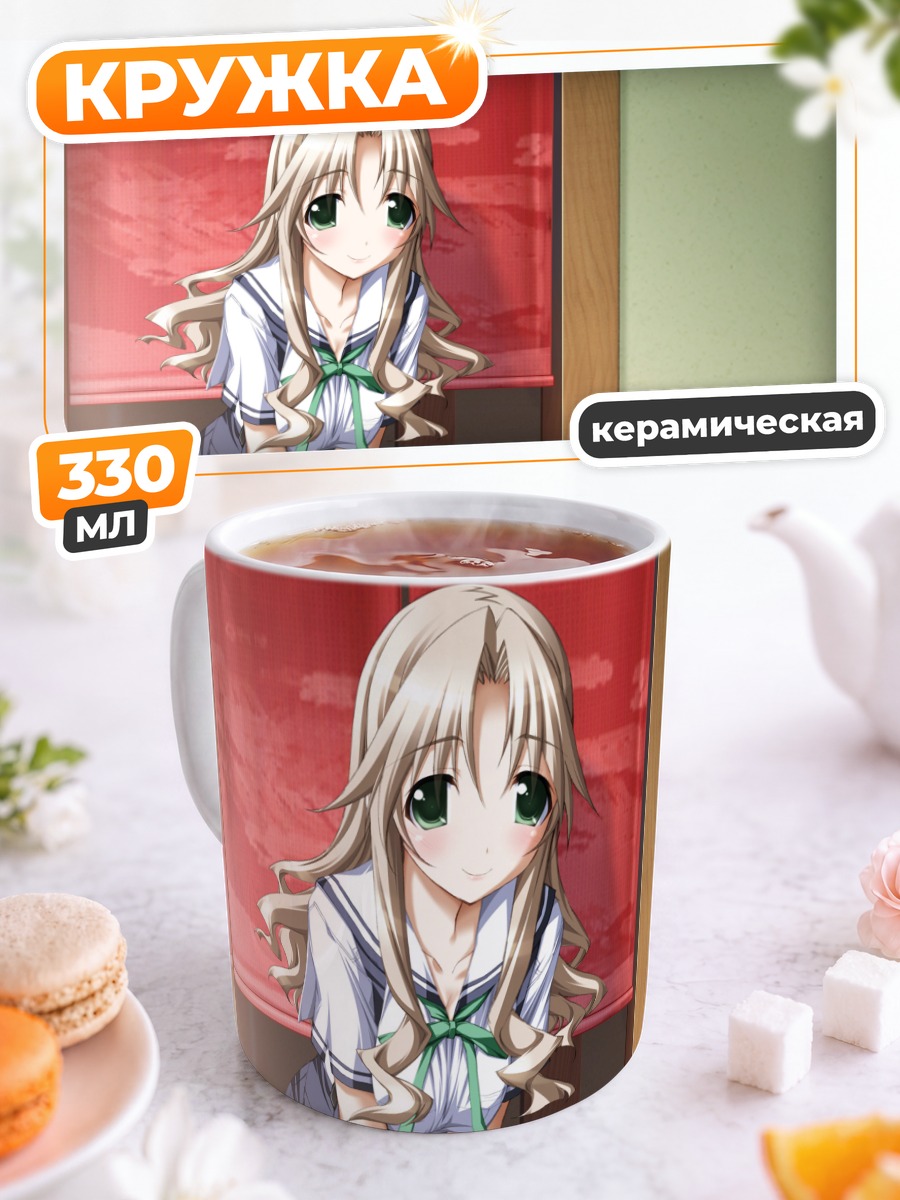 Кружка керамическая Рурико Югири в школе