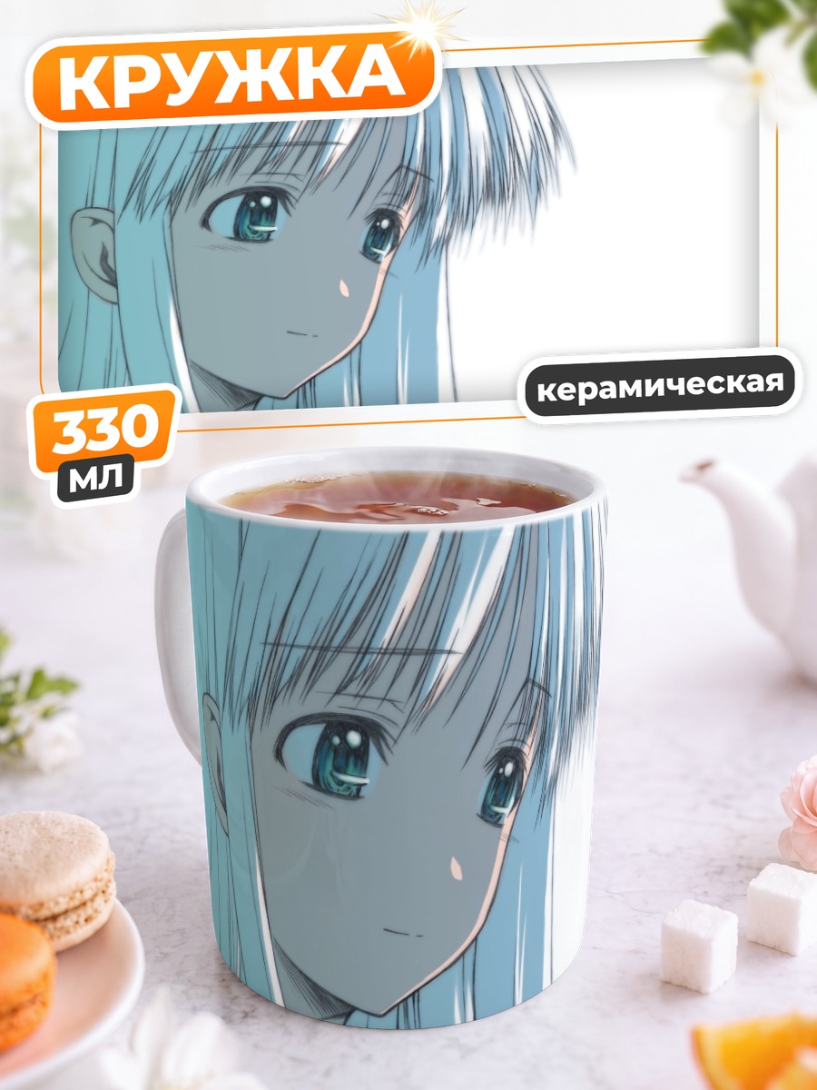 Кружка керамическая Девушка с напитком
