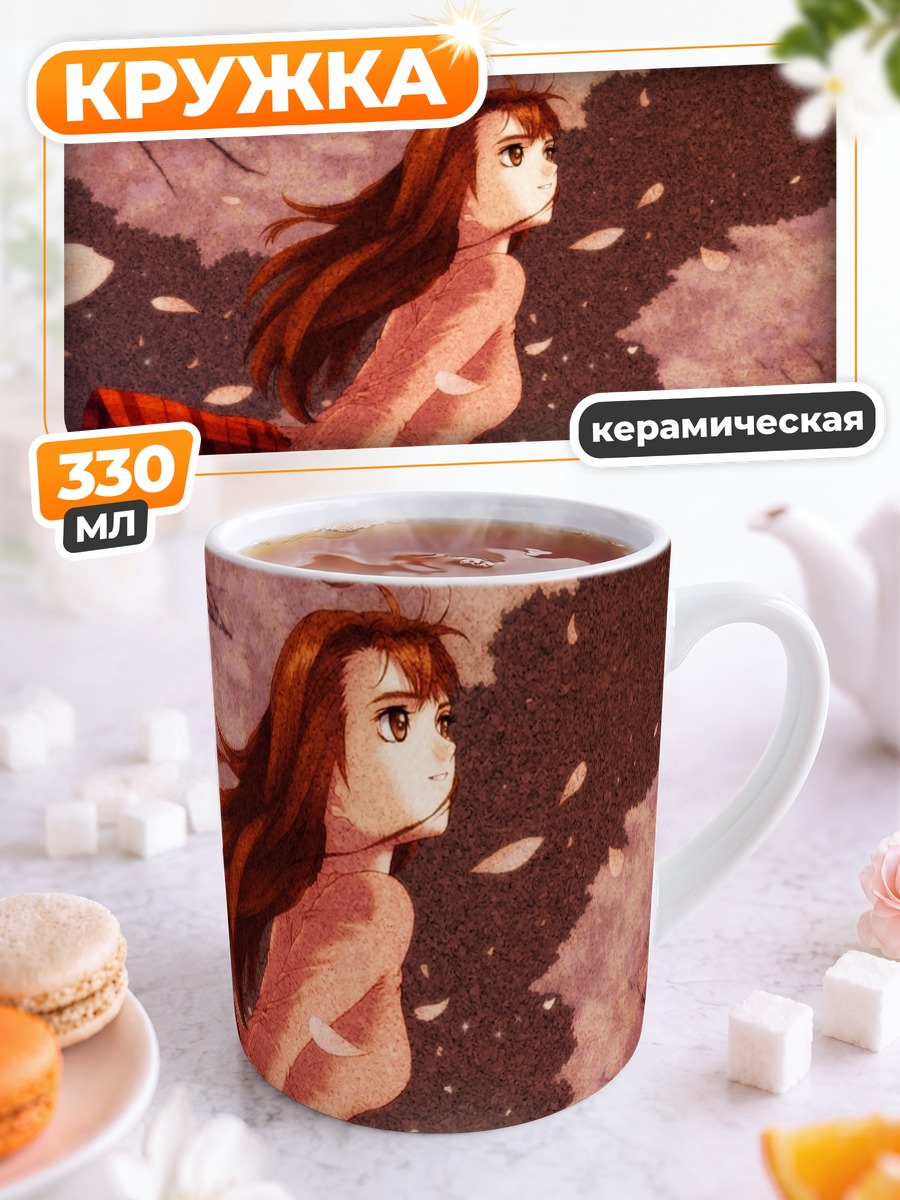 Кружка керамическая Лина под сакурой