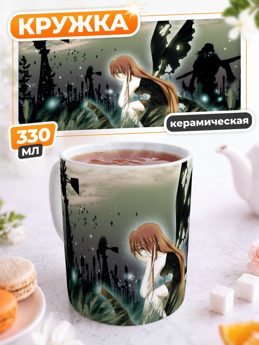 Кружка керамическая Девушка у мельницы