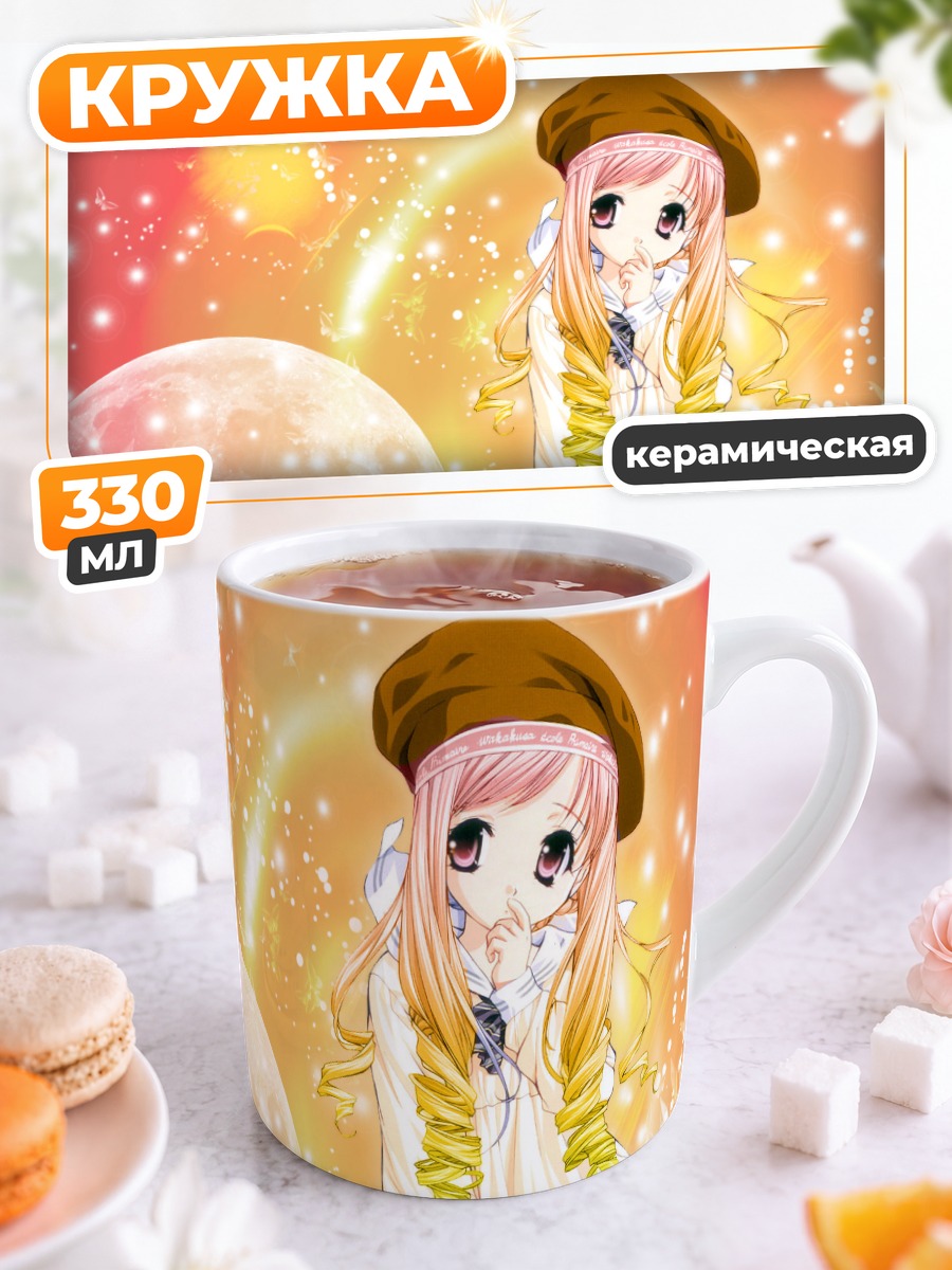 Кружка керамическая Ария Минаками в берете