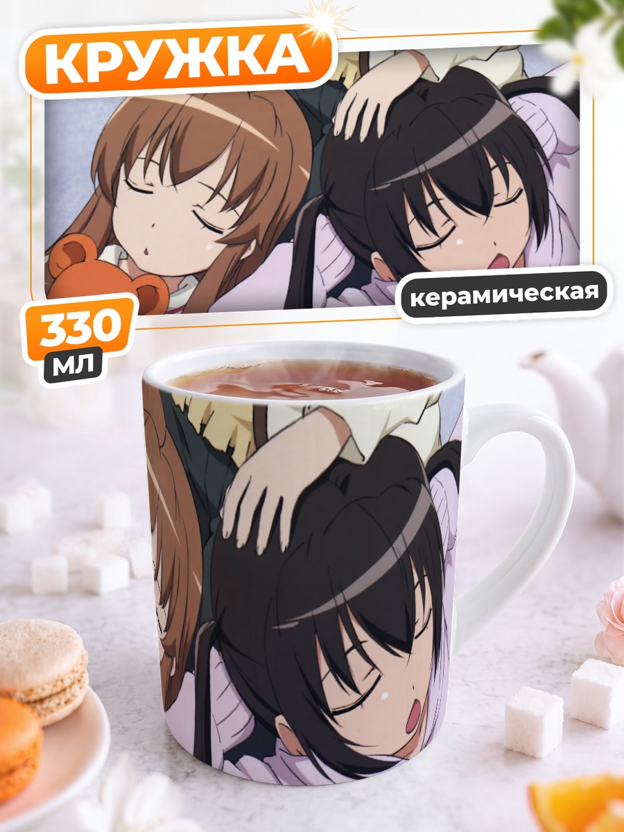 Кружка керамическая Чиаки и Кана Минами