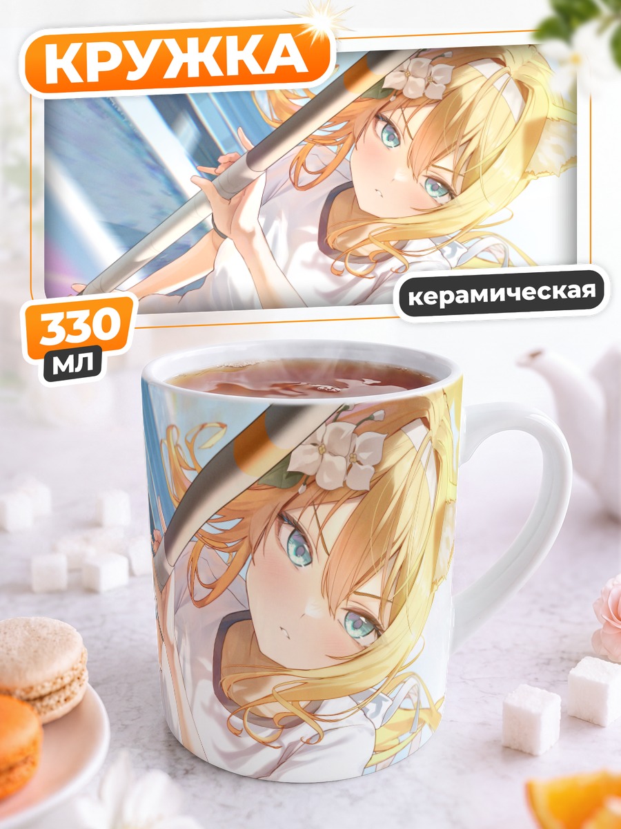 Кружка керамическая Мари Иочи с посохом