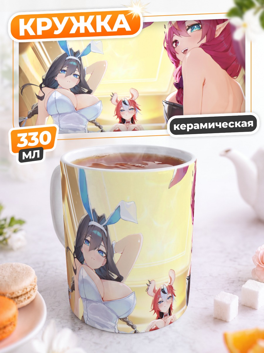 Кружка керамическая Баэлз и Ирис