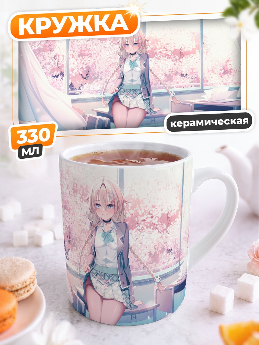 Кружка керамическая Девушка в сакуре