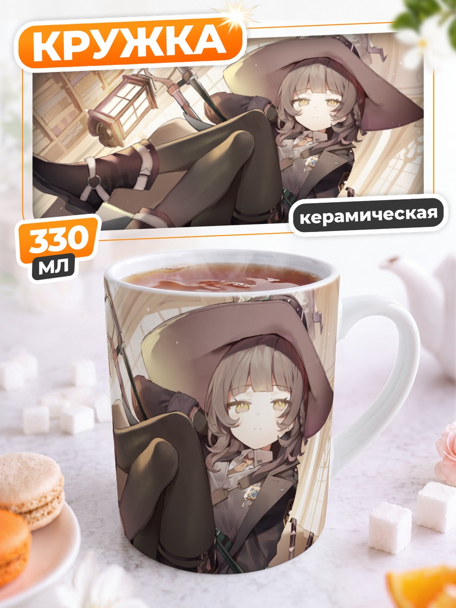 Кружка керамическая Ведьма в шляпе