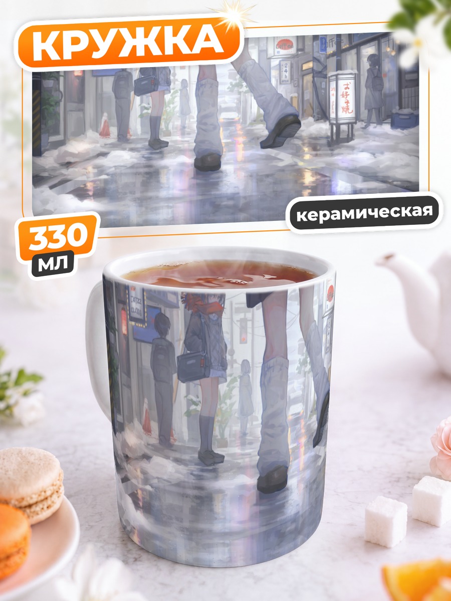 Кружка керамическая Зимний город в снегу