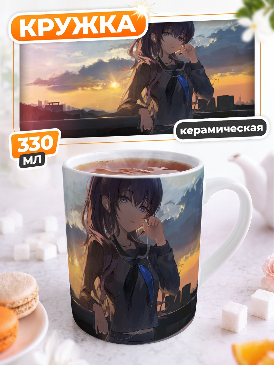 Кружка керамическая Мафую Асахина на закате
