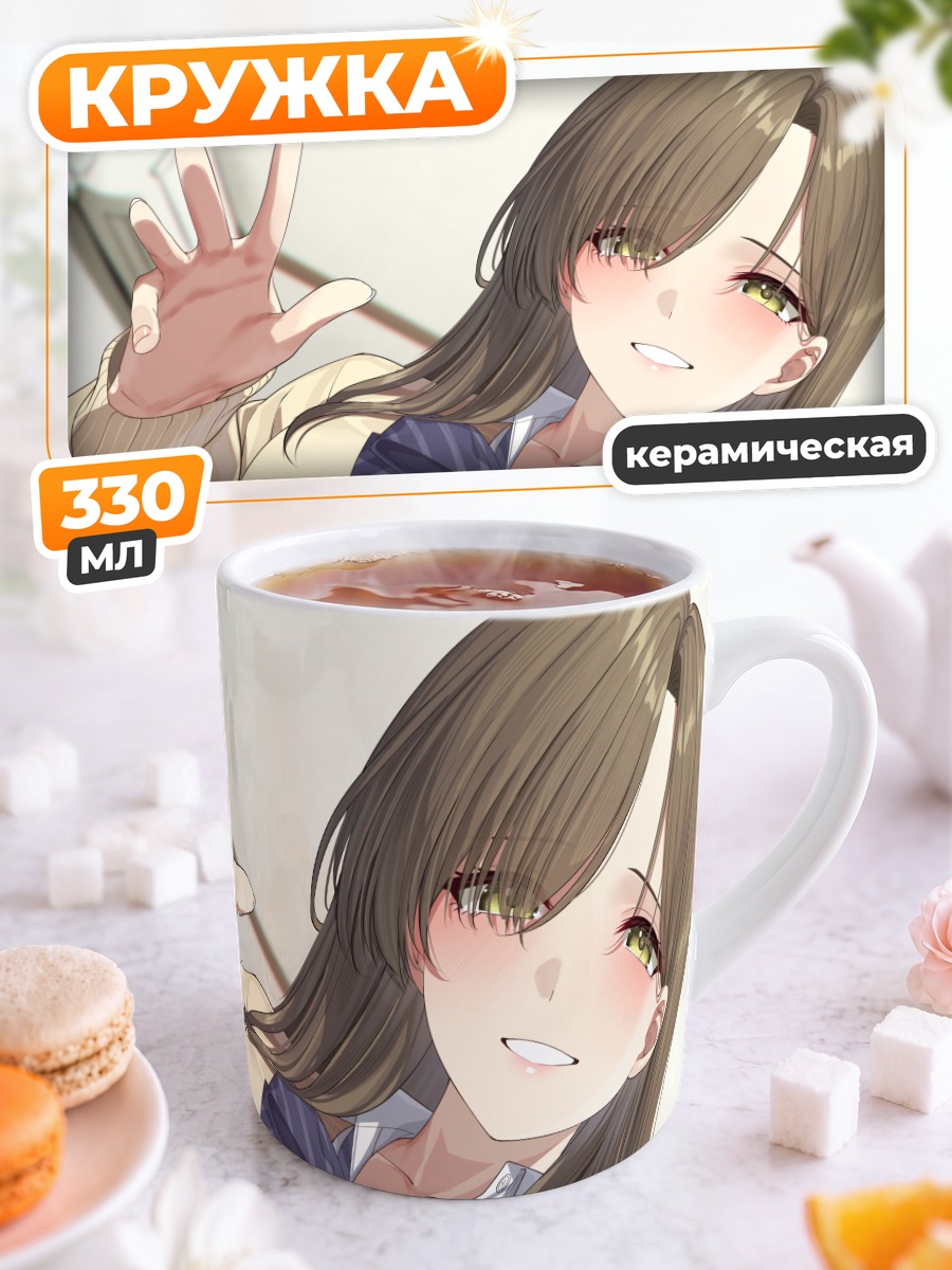 Кружка керамическая Девушка в форме