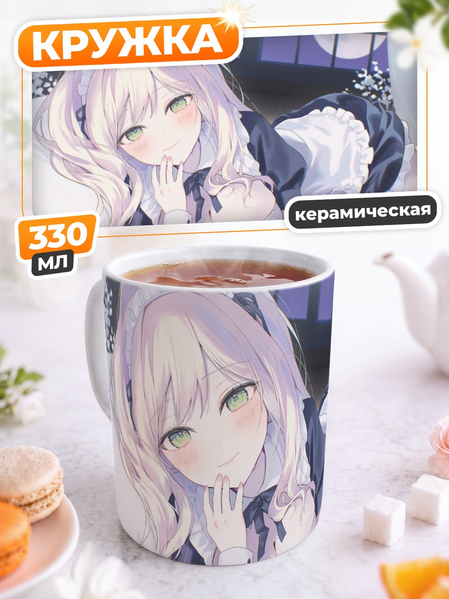 Кружка керамическая Блондинка в фартуке