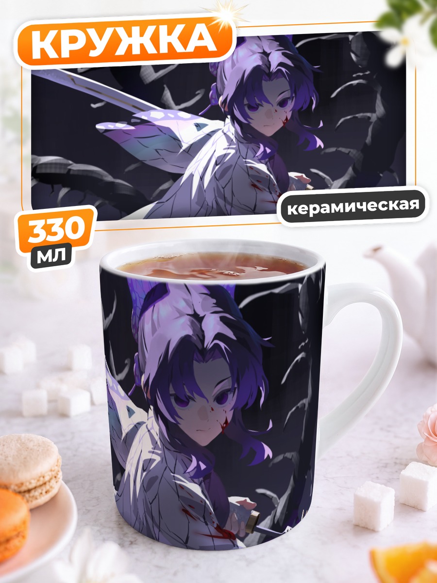 Кружка керамическая Шинобу Кочо с мечом